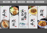 杂酱面