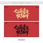 征途漫漫唯有奋斗