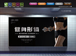 健身馆海报