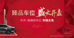 地产车位开盘热销海报