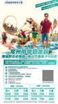 常州恐龙园旅游海报