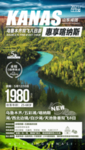 新疆旅游海报