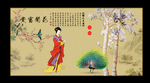仕女图