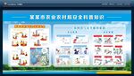 非洲猪瘟防控 健康知识宣传栏图