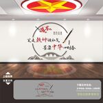 中式校园书法文化墙