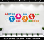 健身房文化墙