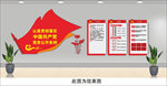 党建文化墙