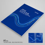 蓝色画册封面 科技画册封面