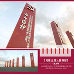 党建标语雕塑党建景观