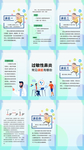 鼻炎九宫格