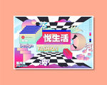 蒸汽波抽象海报背景