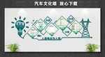 国网企业文化  国家电网