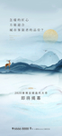 中式海报