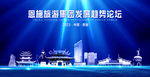 恩施