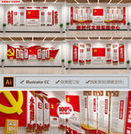 入党誓词党建文化墙