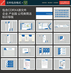 企业导视