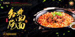 红烧牛肉面