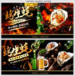 烤生蚝