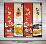 白切鸡