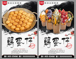 鸡蛋仔