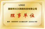 金色金属牌匾牌子门牌公司牌