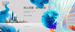商业写字楼地产