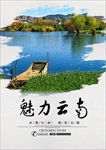 云南