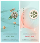 地产清明节海报