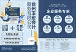 税务会计