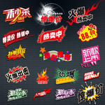 活动标签