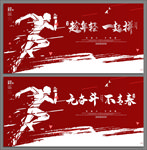 青年节 无奋斗不青春