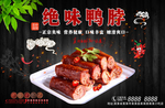 鸭脖饭店工装背景墙