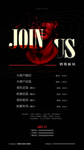 酒吧海报欣赏