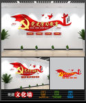 党史学习教育