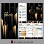 地产三折页 高档三折页