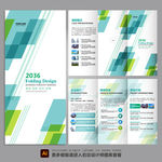 三折页 宣传折页 广告折页