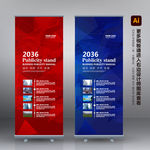 蓝色易拉宝 企业易拉宝