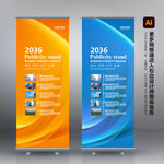 X展架 蓝色展架 企业展架