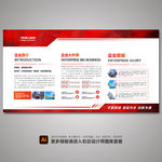 红色展板 科技展板 宣传展板