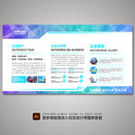 展板背景 蓝色展板 企业展板