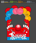 愚人节 美陈拍照