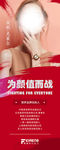医美人物展架易拉宝