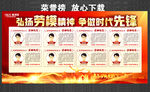 劳模 争做时代先锋