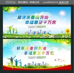 健康连着你我他 幸福惠及千万家