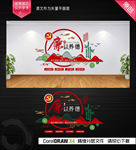 廉政文化