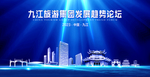 九江