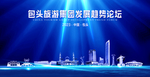 包头