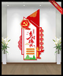 乡村振兴