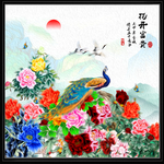 花开富贵