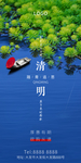 清明节